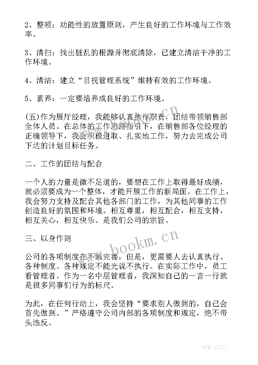 最新销售部门经理年终工作总结 销售部门经理个人述职报告(优秀5篇)