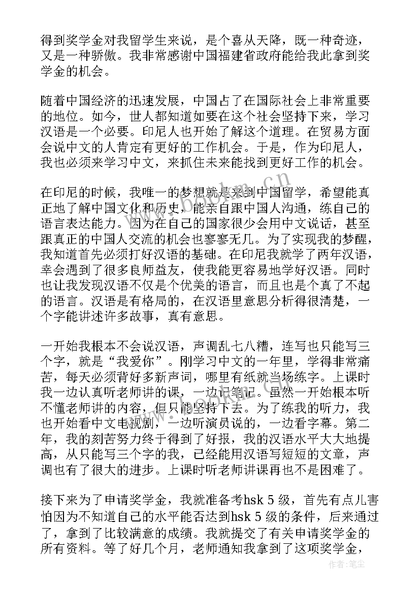 最新感谢信中间英语 给领导的中文感谢信(优质5篇)