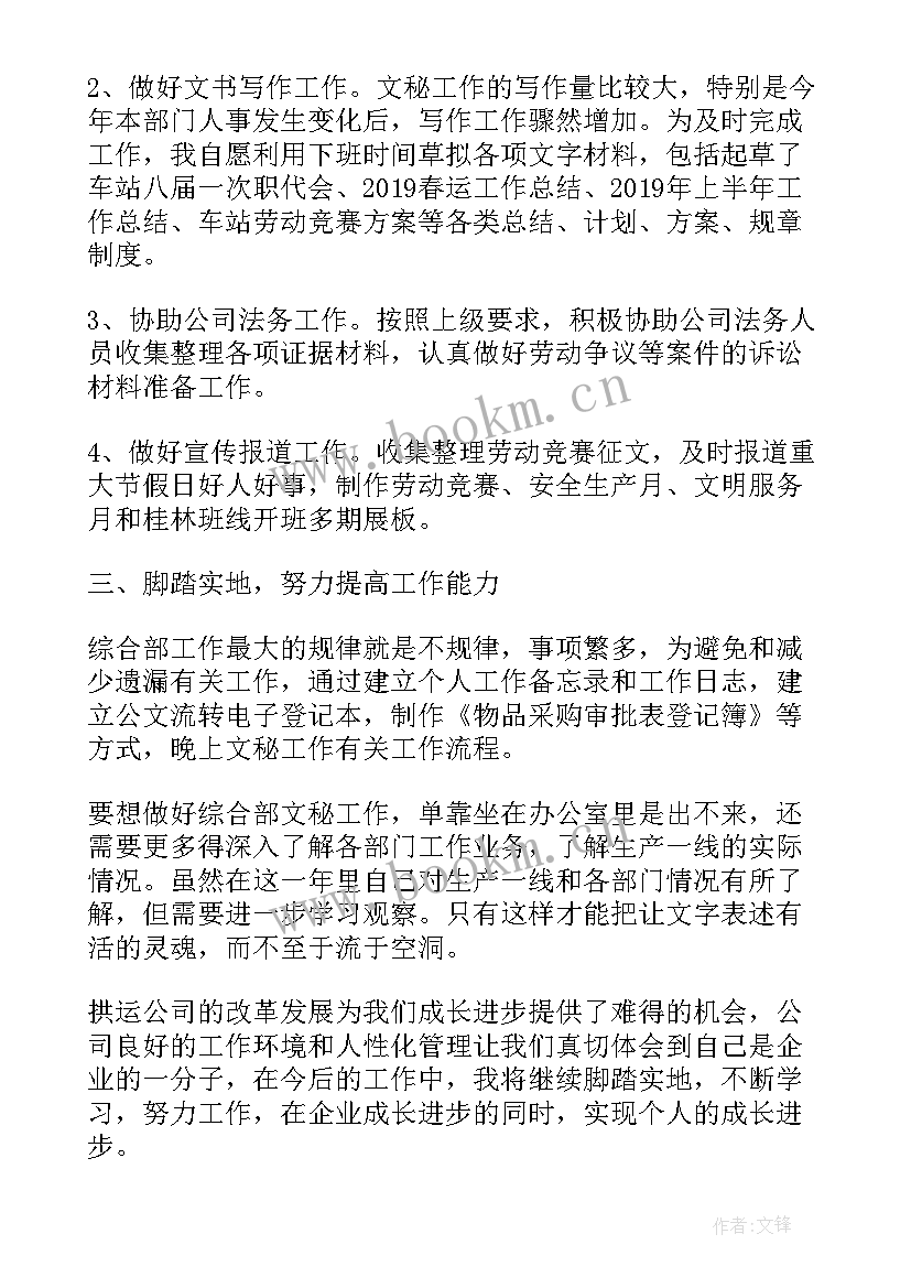 最新实习期个人总结(优质5篇)