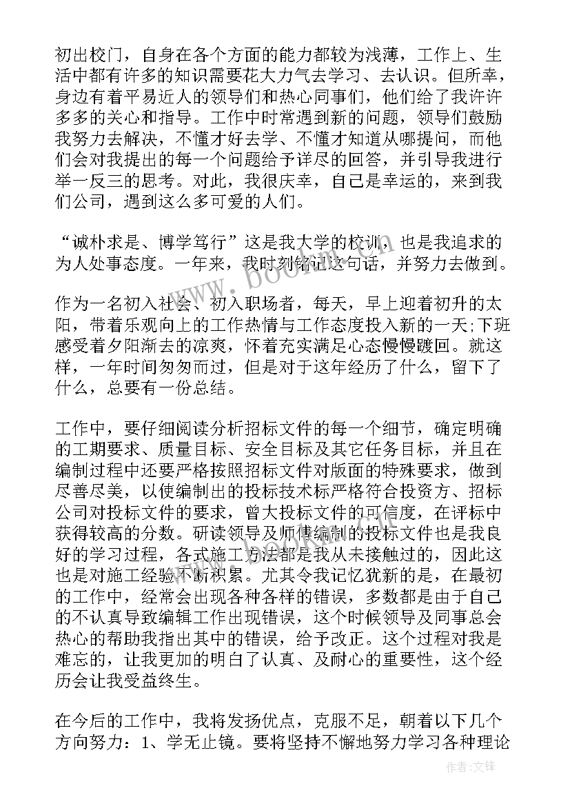 最新实习期个人总结(优质5篇)