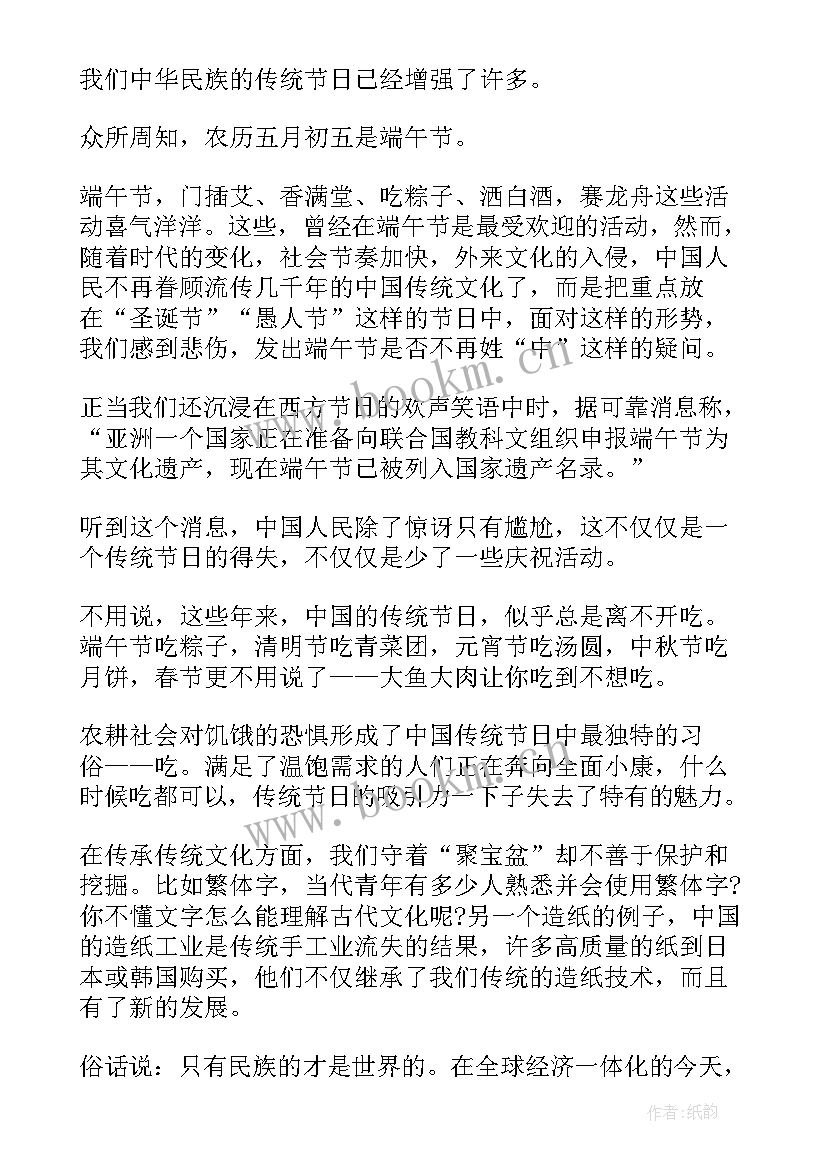 我们的节日端午节演讲稿 我们的传统节日端午节演讲稿(优秀5篇)