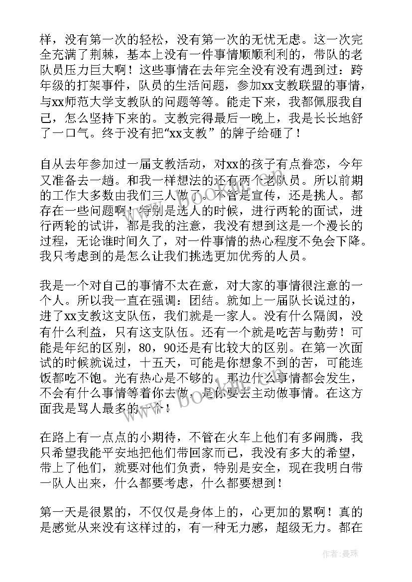 2023年大学生暑期社会实践活动实践总结 大学暑期社会实践总结(大全10篇)