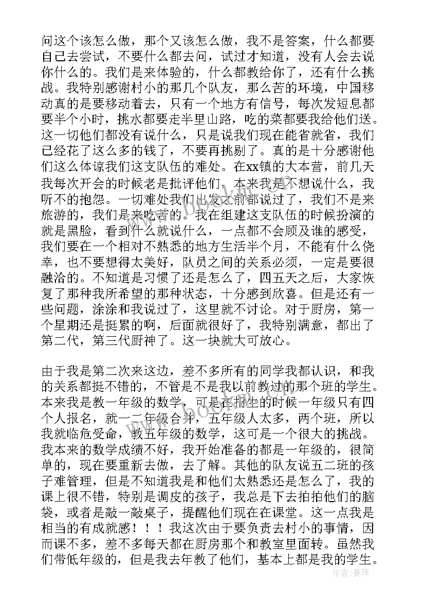 2023年大学生暑期社会实践活动实践总结 大学暑期社会实践总结(大全10篇)