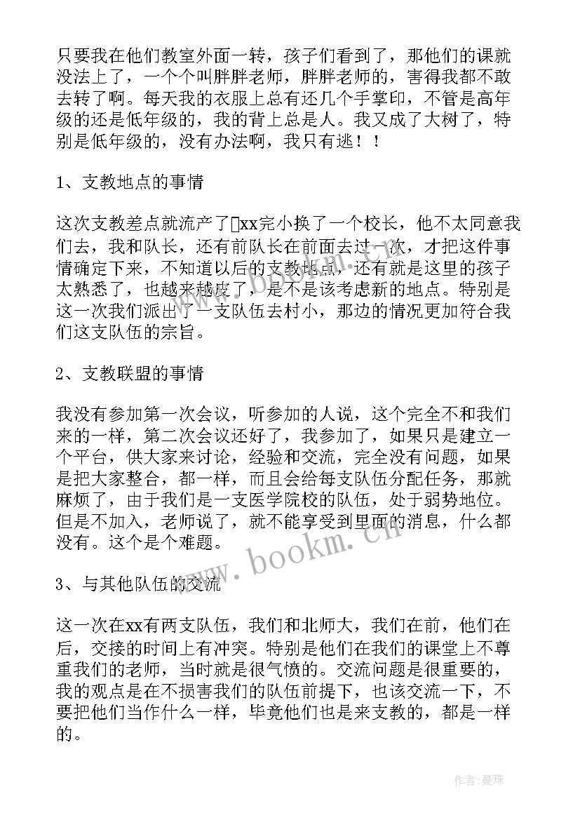 2023年大学生暑期社会实践活动实践总结 大学暑期社会实践总结(大全10篇)