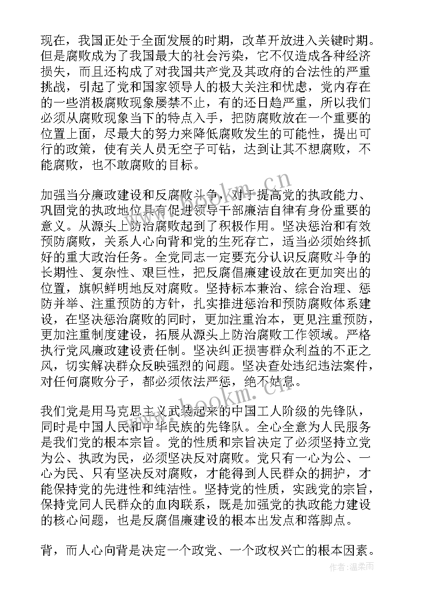 2023年形势与政策的论文 形势与政策论文(大全8篇)