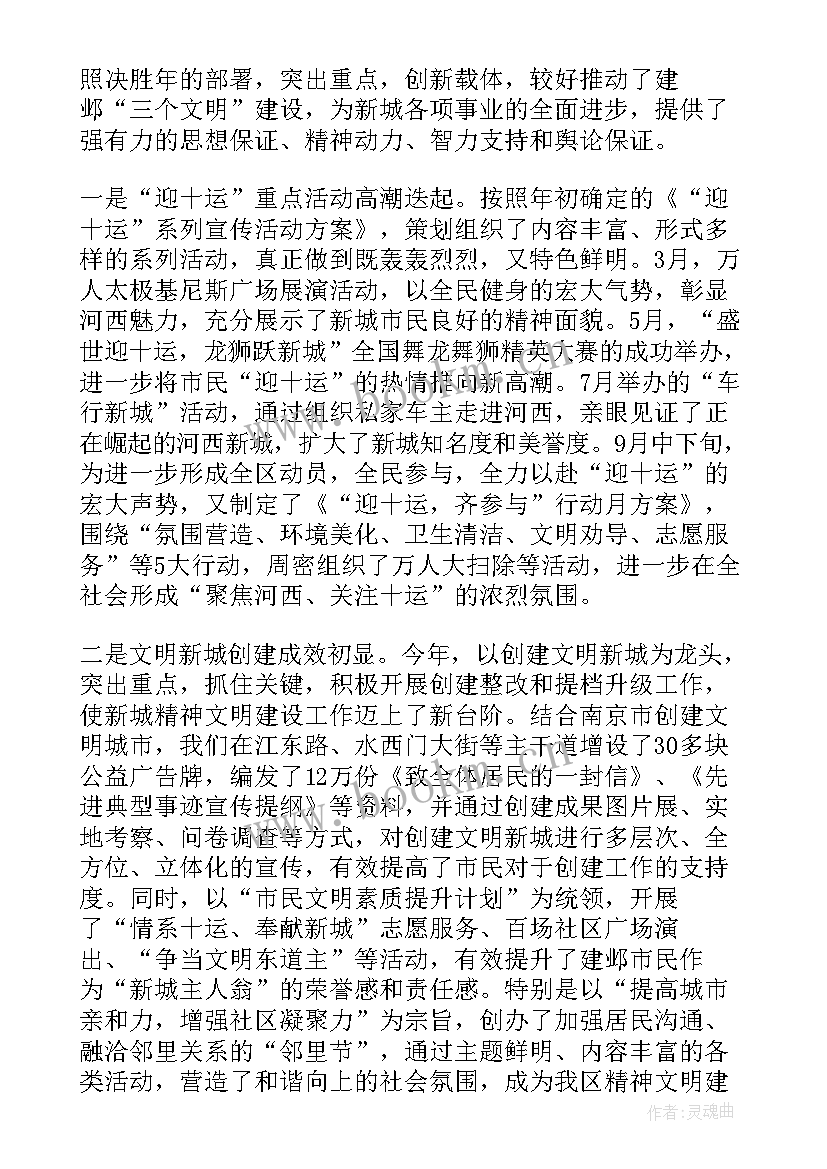 2023年宣传思想工作年度总结 典型宣传思想工作情况汇报(实用5篇)