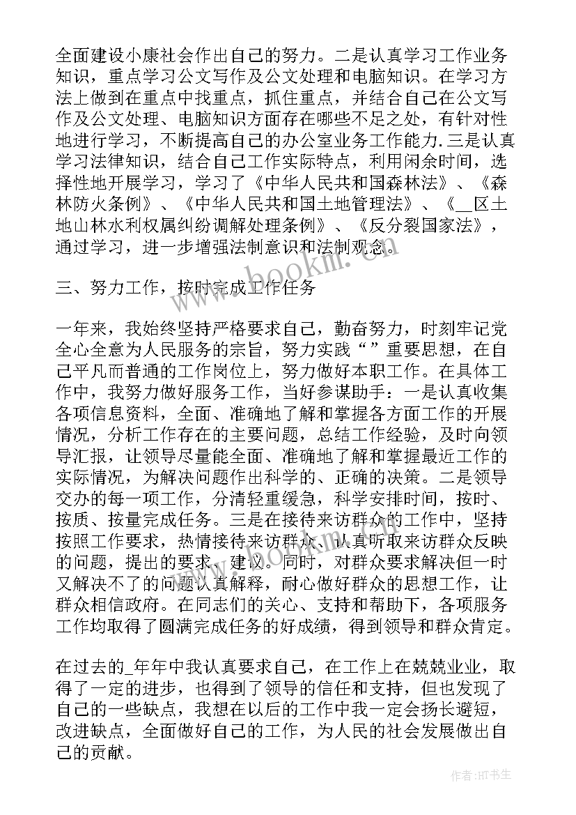 监狱警察试用期满个人总结(优秀5篇)