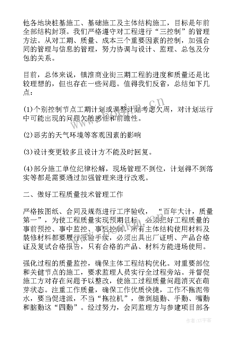 最新工程部个人年度总结格式(优秀6篇)