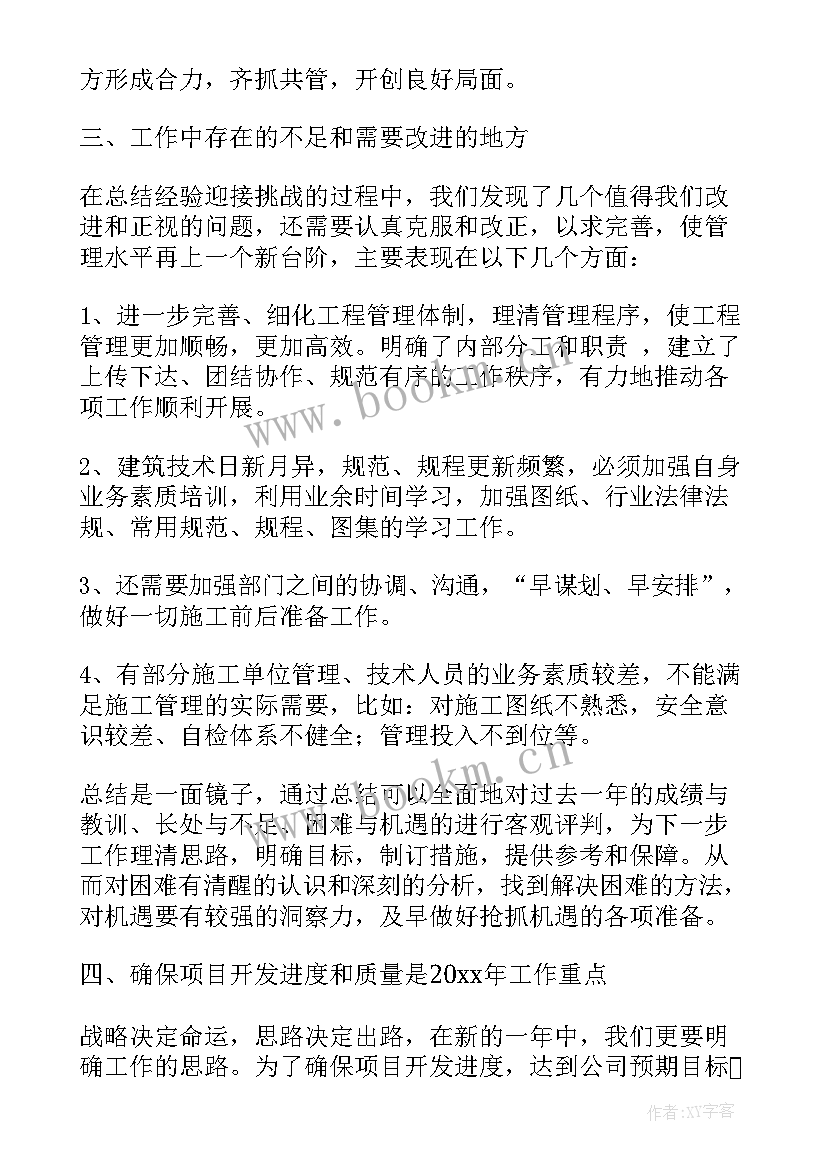 最新工程部个人年度总结格式(优秀6篇)