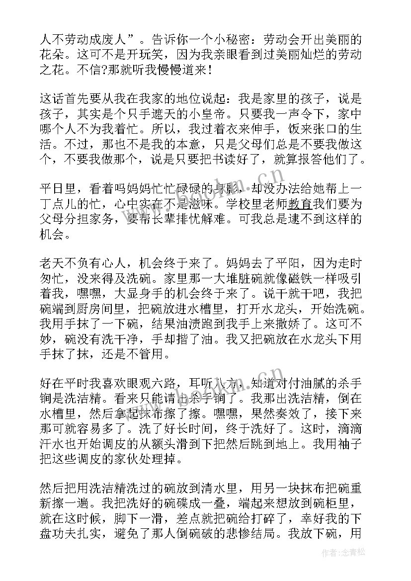 小学生劳动感悟(汇总5篇)