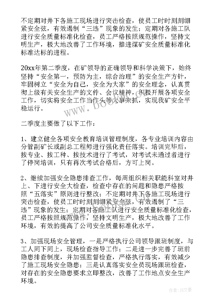 2023年有限空间作业安全教育培训总结(优质6篇)