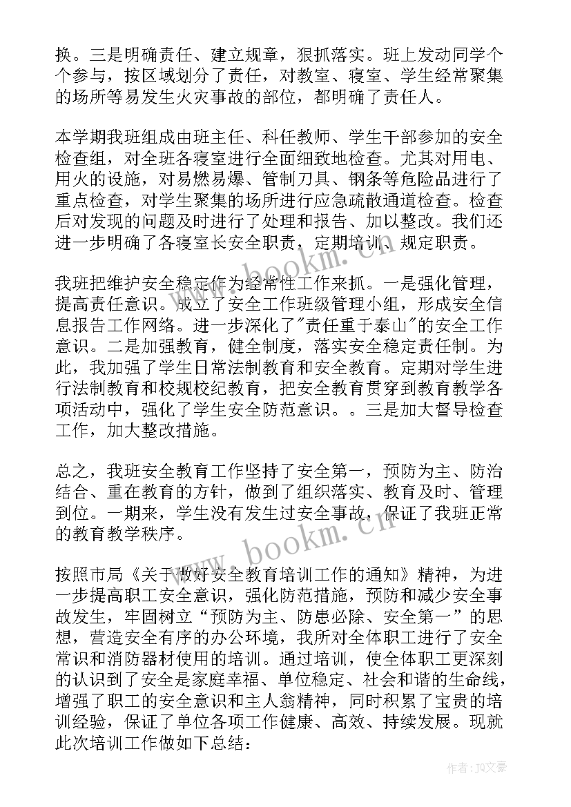 2023年有限空间作业安全教育培训总结(优质6篇)