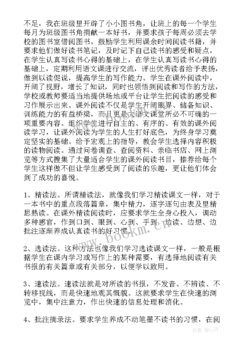 最新小学美术个人校本研修总结(优质6篇)