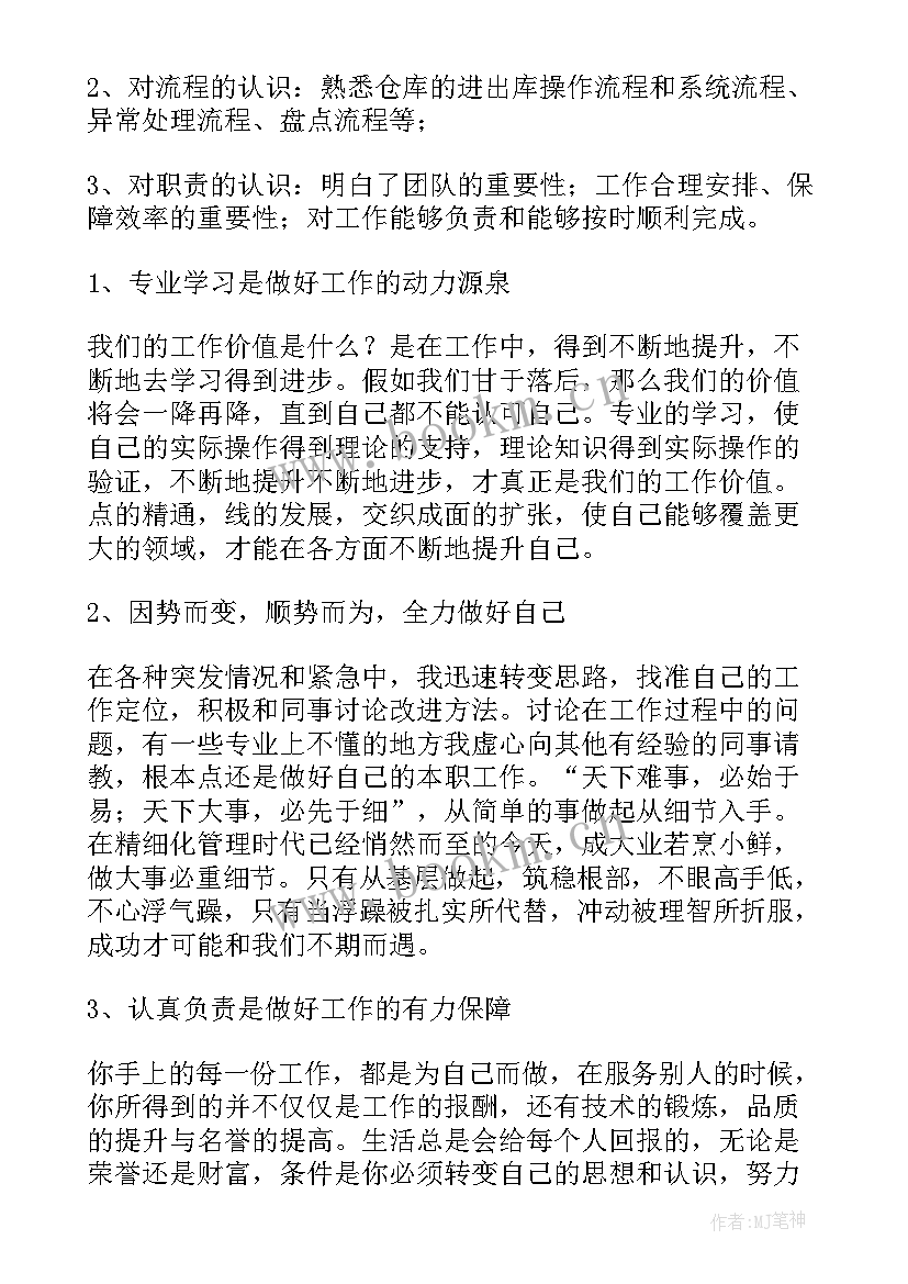 最新企业出纳的工作总结 企业出纳个人工作总结(模板5篇)