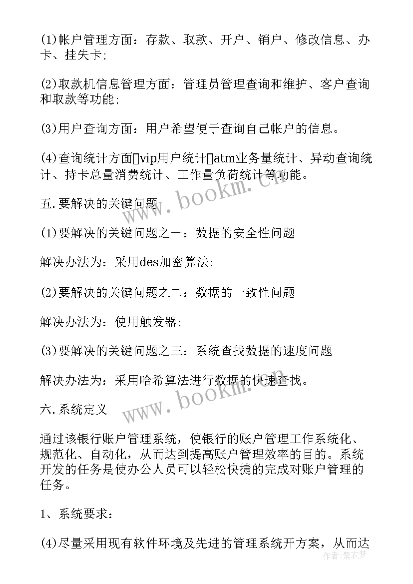 2023年建筑施工企业两金管理开题报告(优秀5篇)