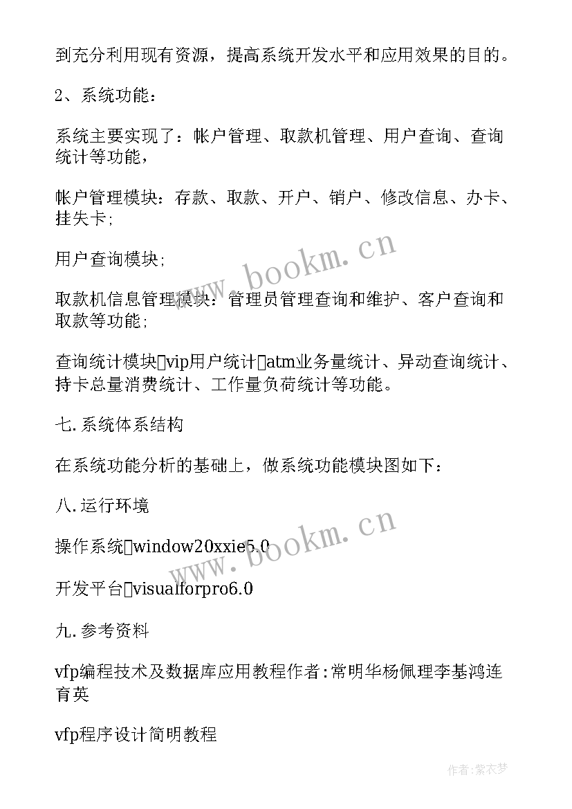 2023年建筑施工企业两金管理开题报告(优秀5篇)