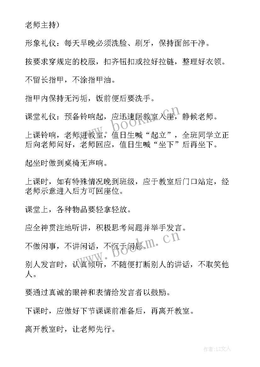 2023年小学四年级广播稿 小学生四年级广播稿(汇总5篇)