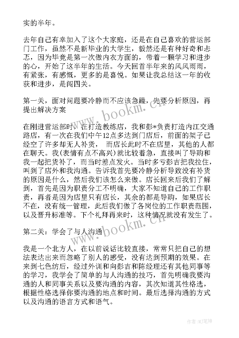 销售一周工作总结(精选9篇)