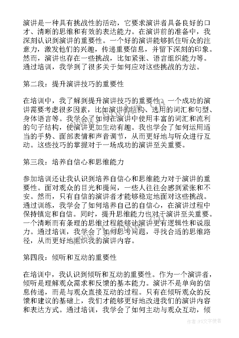 2023年个人演讲三分钟(通用10篇)