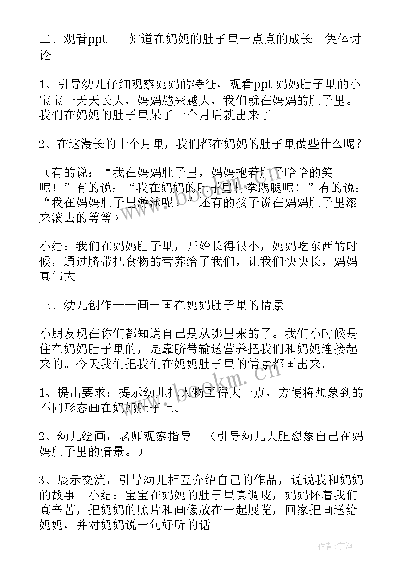 妈妈的菜篮子中班教案反思(实用6篇)