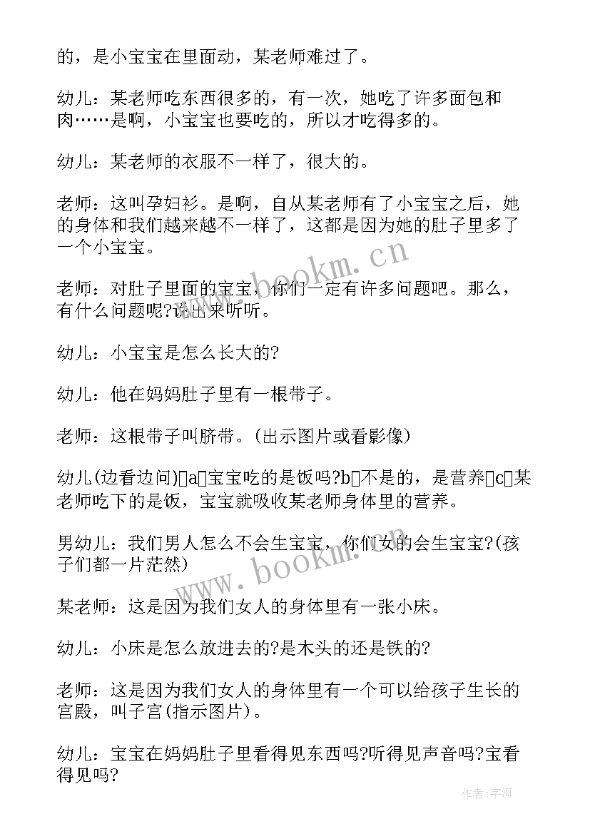 妈妈的菜篮子中班教案反思(实用6篇)