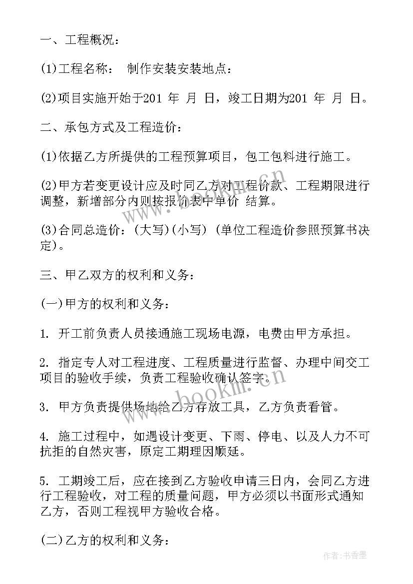 2023年合同支付条款变更 价格及付款方式合同(精选5篇)