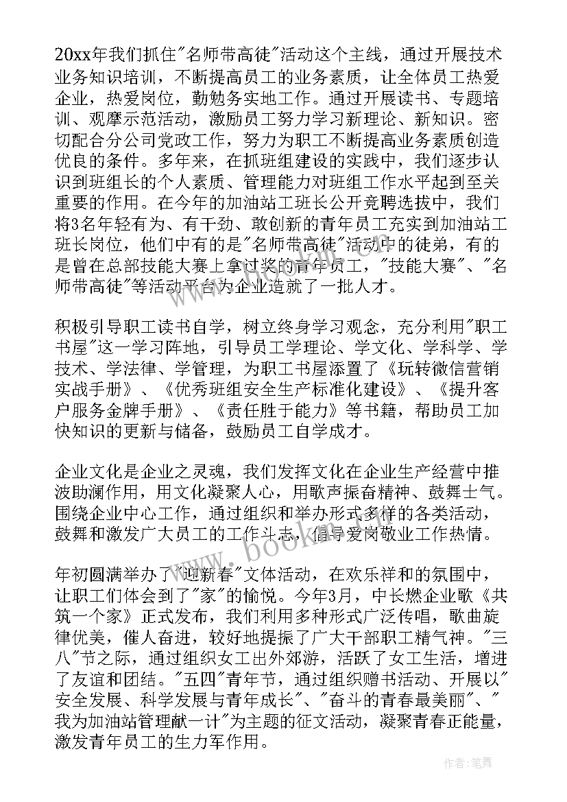 2023年幼儿园工会计划上半年总结报告(汇总5篇)