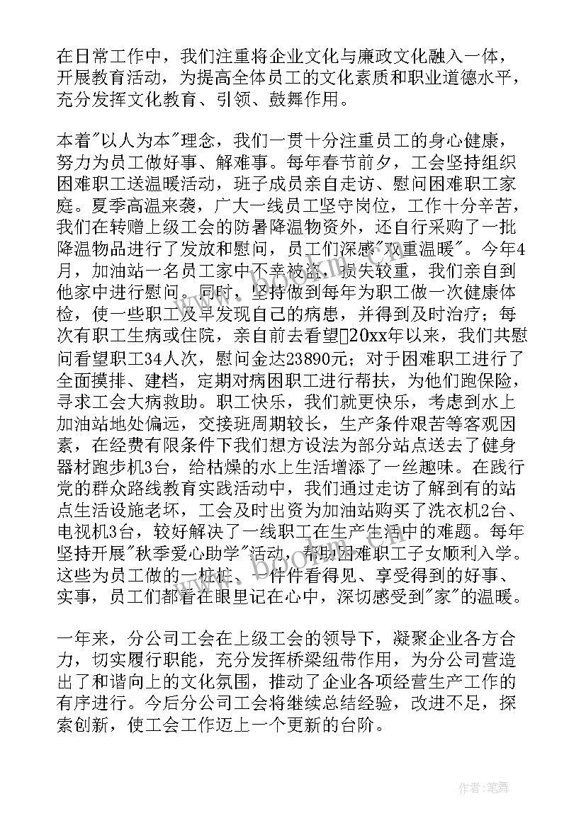 2023年幼儿园工会计划上半年总结报告(汇总5篇)