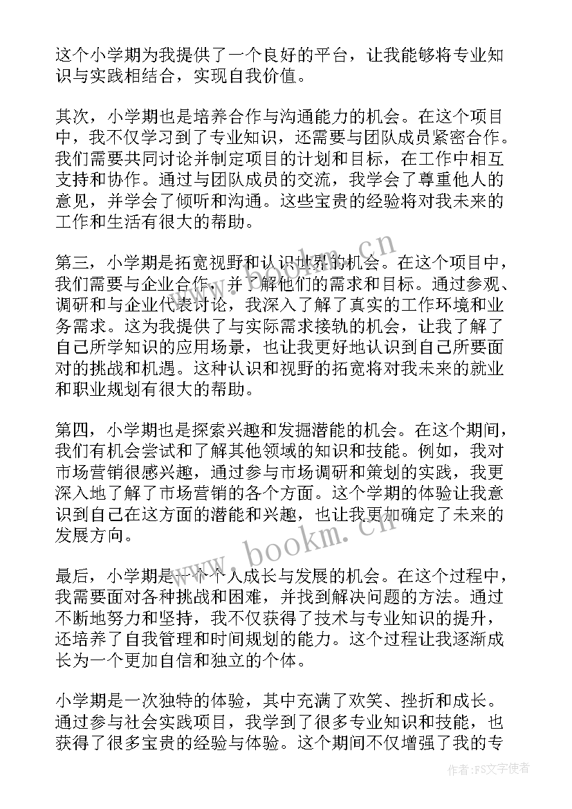 小学国旗下讲话内容(精选6篇)