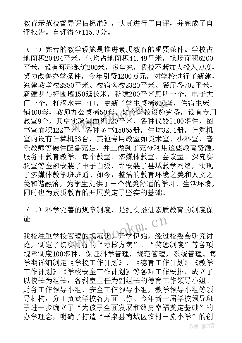 示范校建设总结报告 示范校建设工作总结(汇总5篇)