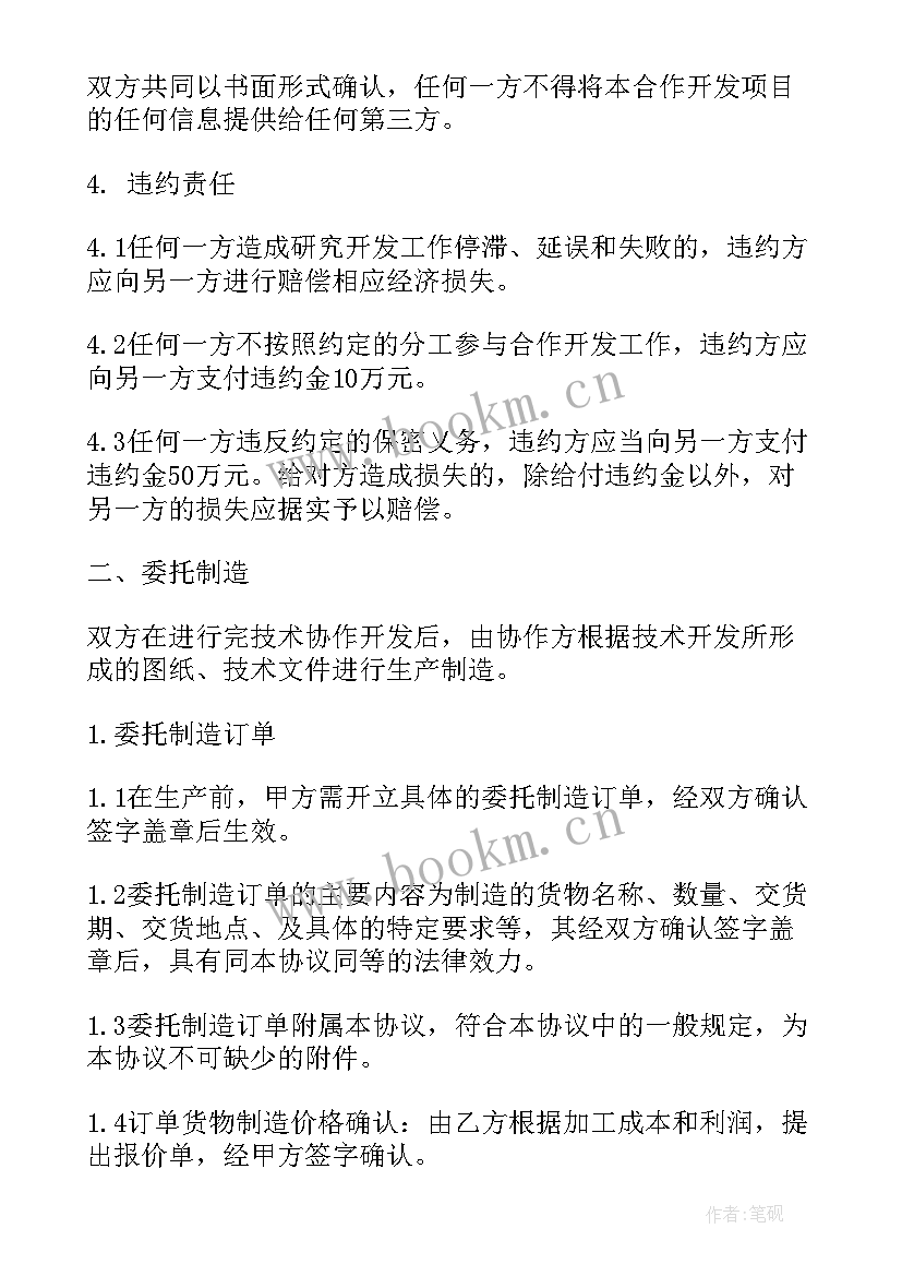 最新合作协议书二人(汇总7篇)