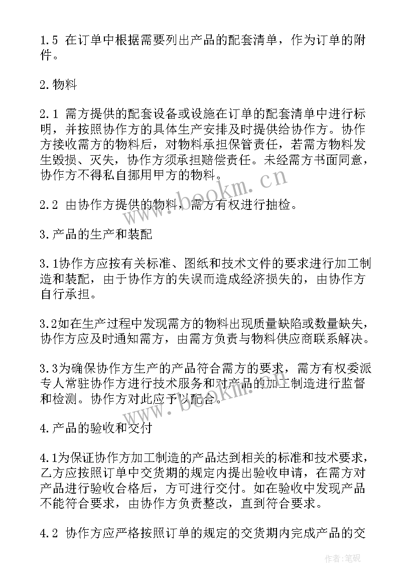 最新合作协议书二人(汇总7篇)