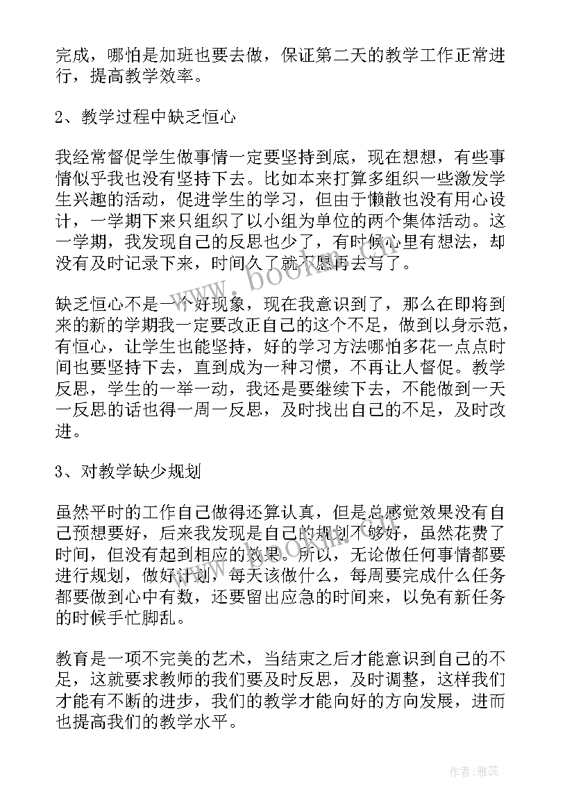 小学语文教师教学工作总结 小学三年级语文教师下学期工作总结(通用9篇)