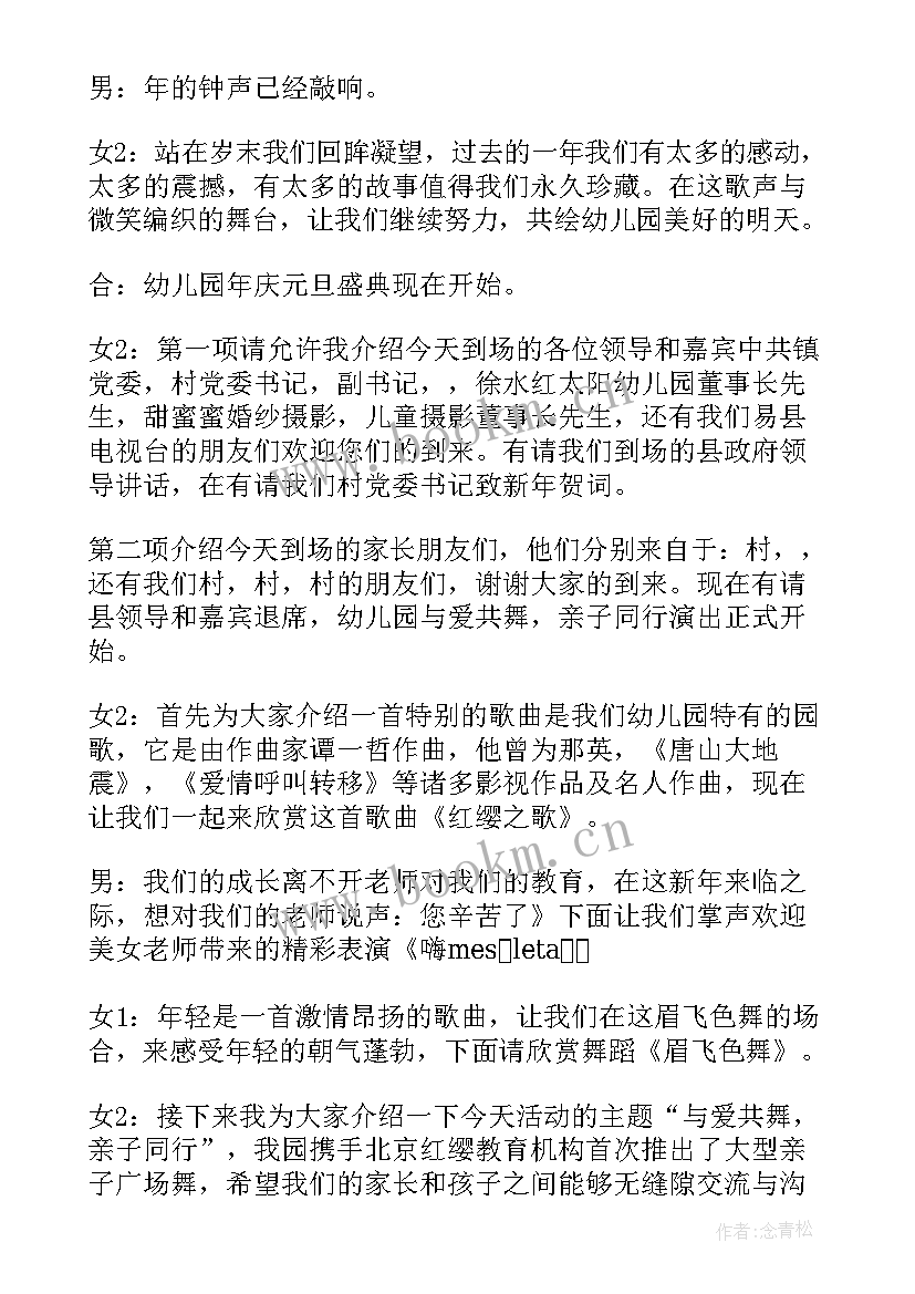 2023年幼儿园五一活动家长感悟 幼儿园元旦活动家长感想(精选5篇)