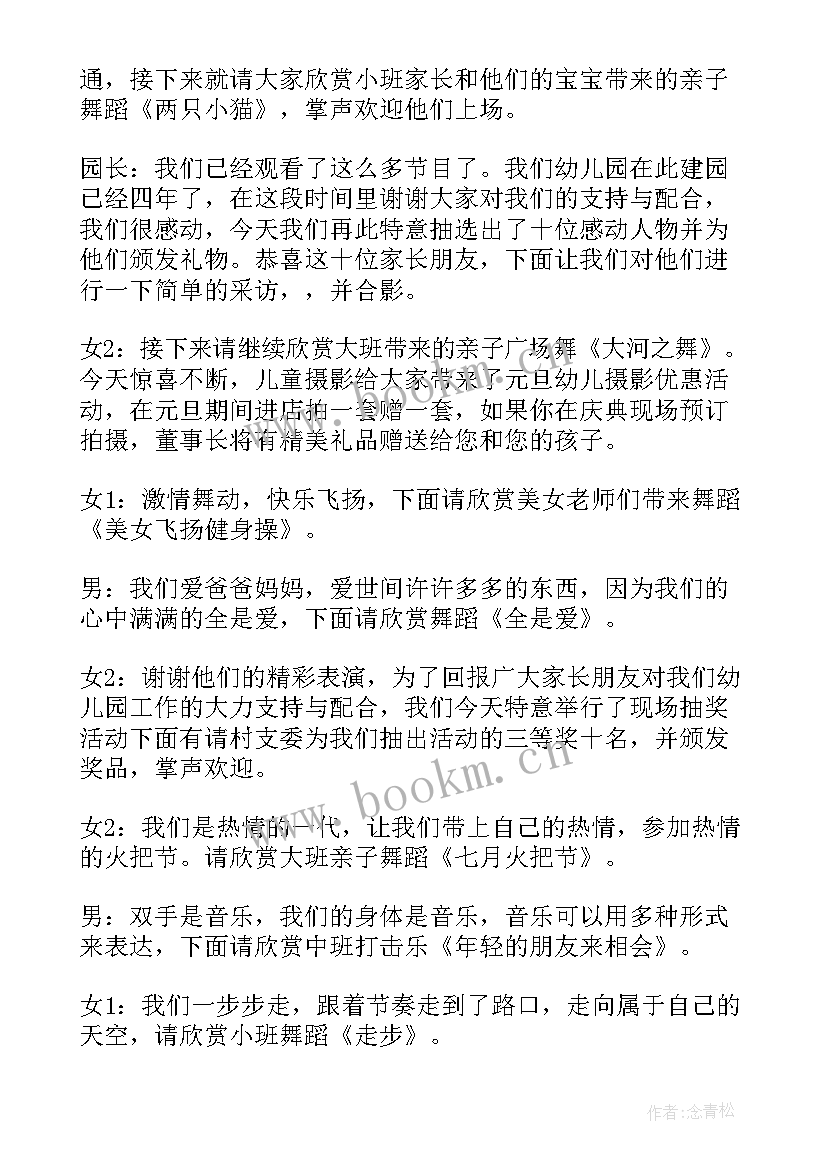 2023年幼儿园五一活动家长感悟 幼儿园元旦活动家长感想(精选5篇)