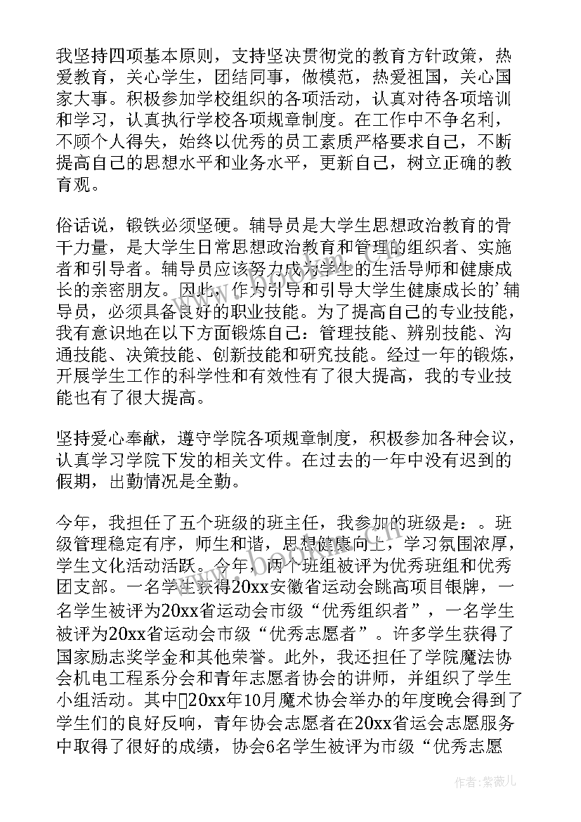 最新从德能勤绩廉五方面述职述廉(优秀5篇)