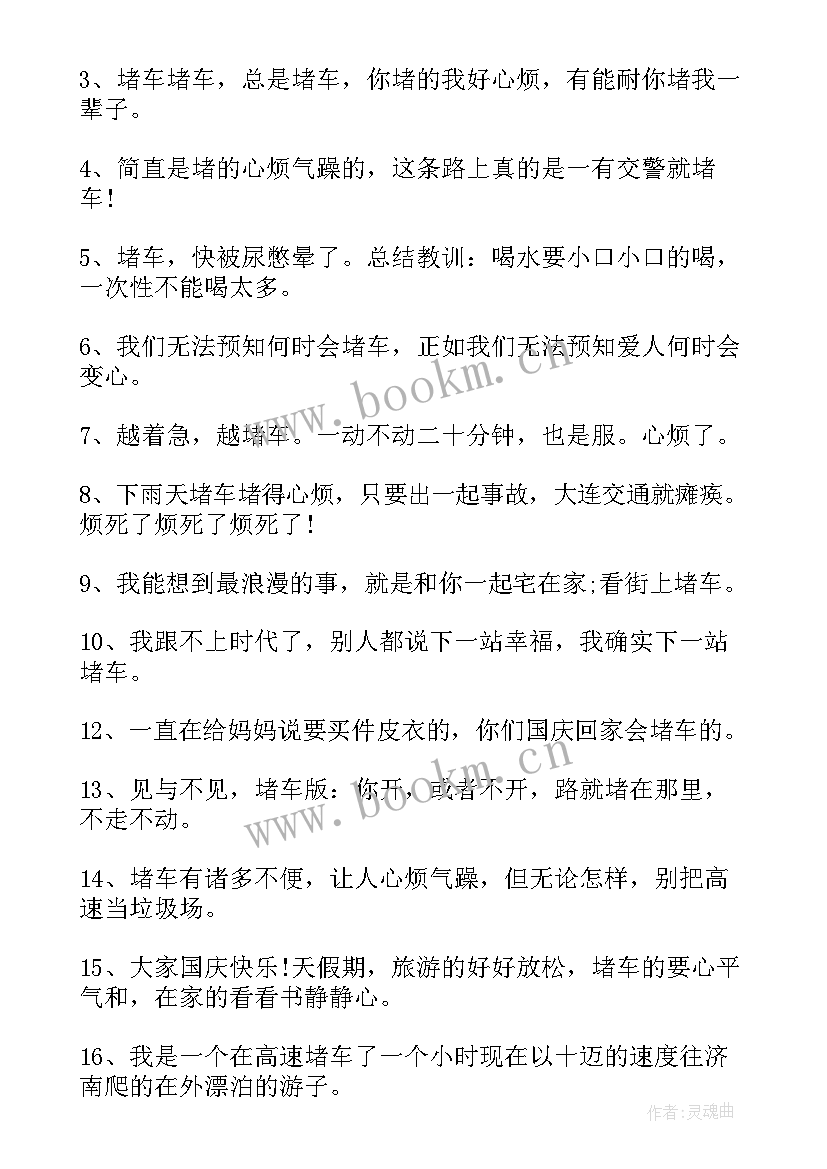 2023年国庆节幽默文案 国庆节不放假幽默文案(汇总5篇)