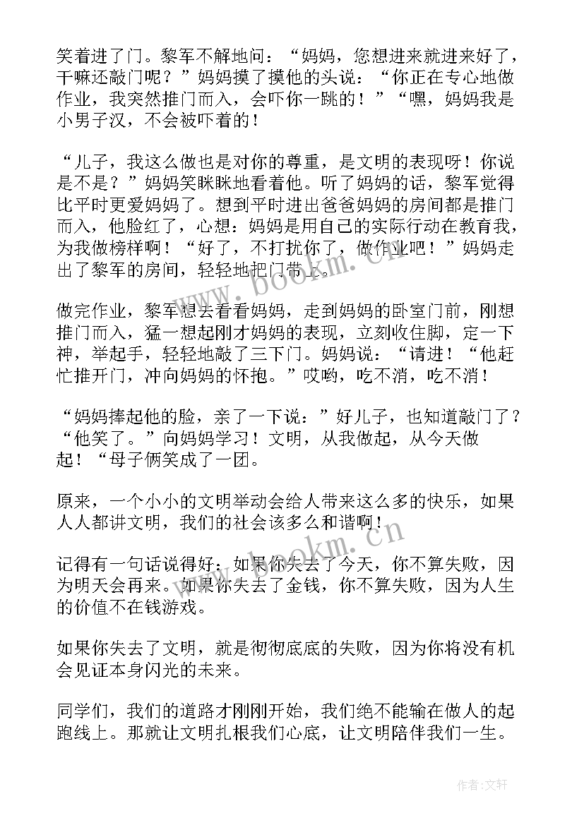 小学生文明礼仪的演讲稿 小学生文明礼仪演讲稿(优质8篇)