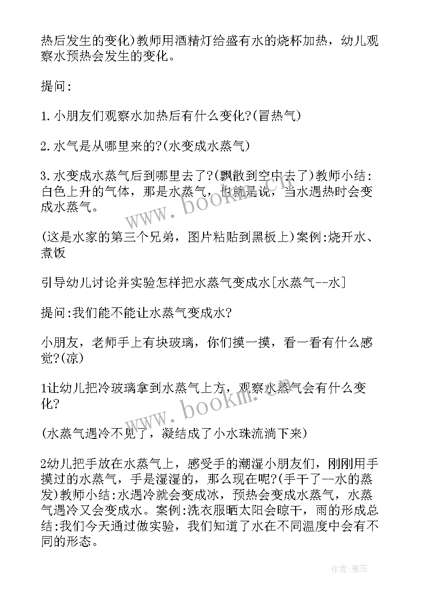 2023年踏青中班教案反思 中班科学教案及教学反思(实用6篇)