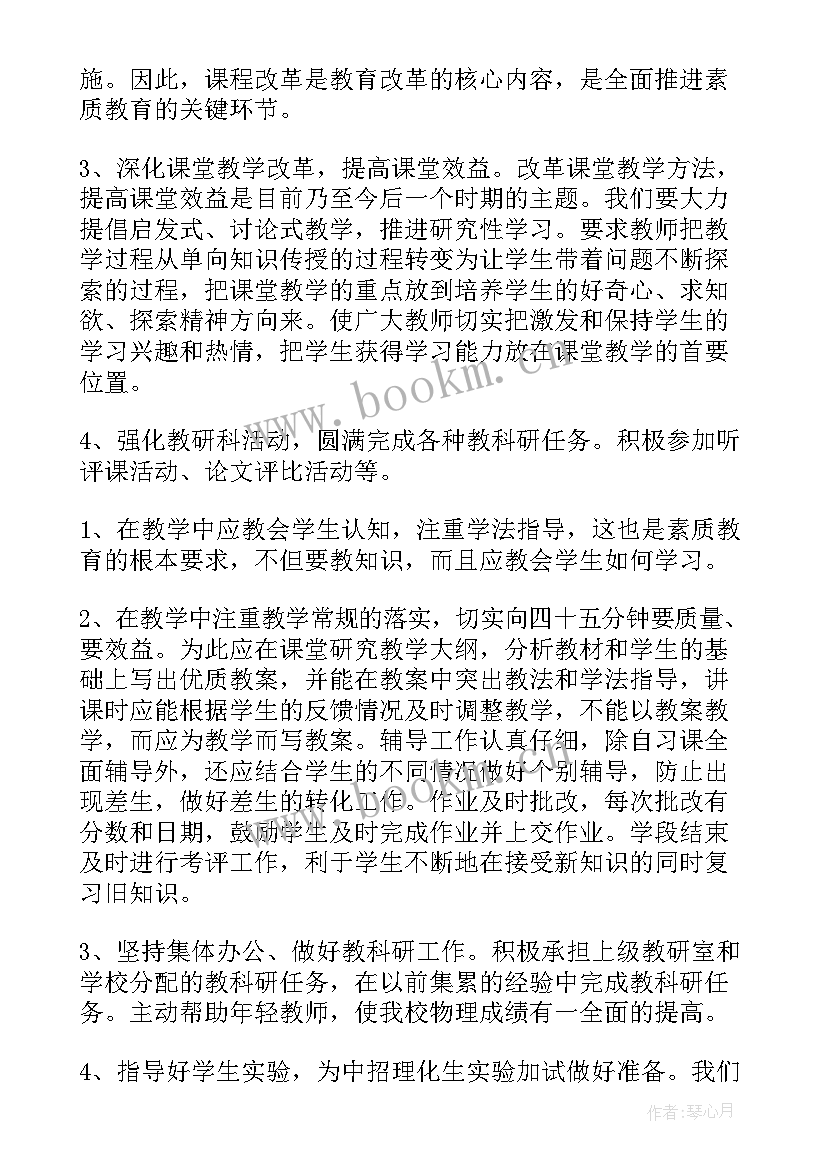 2023年高中物理实验教师工作总结报告 高中物理教师工作总结(精选6篇)