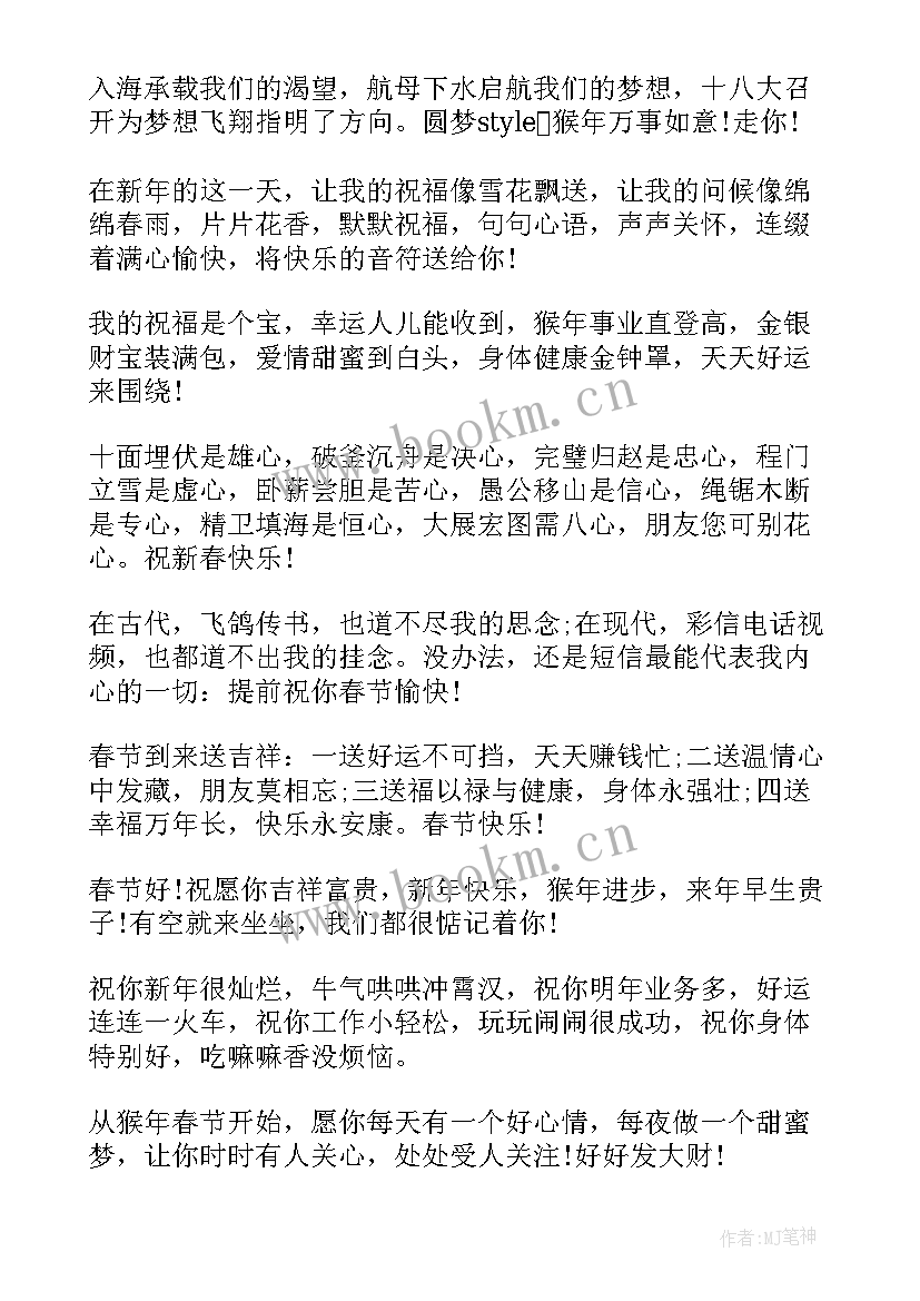 给客户的元旦祝福语 元旦节快乐祝福寄语元旦节快乐祝福动态(优质5篇)