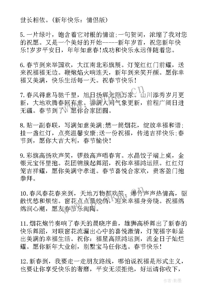 最新春节联欢晚会心得体会(优质6篇)