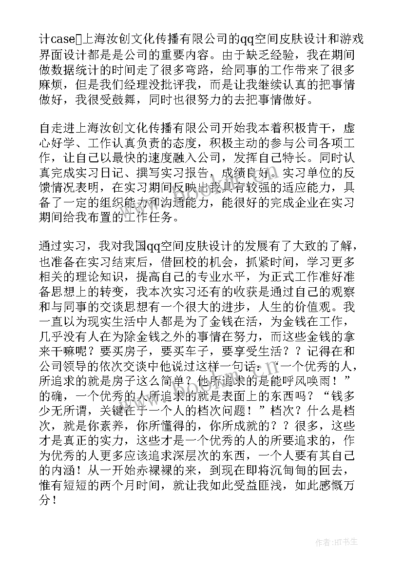 2023年毕业生寒假社会实践报告 大学毕业生寒假社会实践报告(精选5篇)