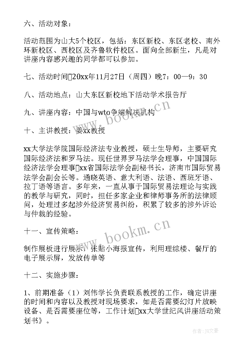 最新水电施工策划(优质5篇)