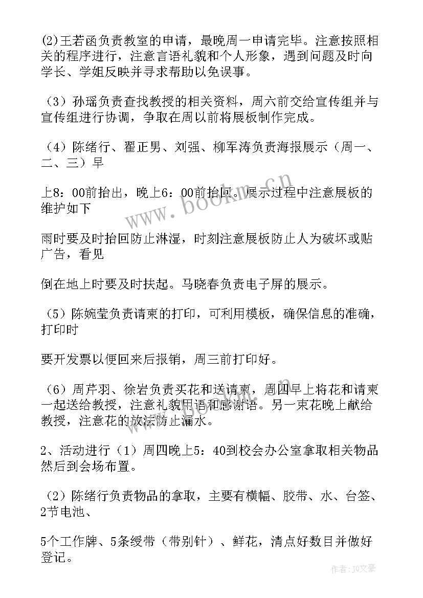 最新水电施工策划(优质5篇)