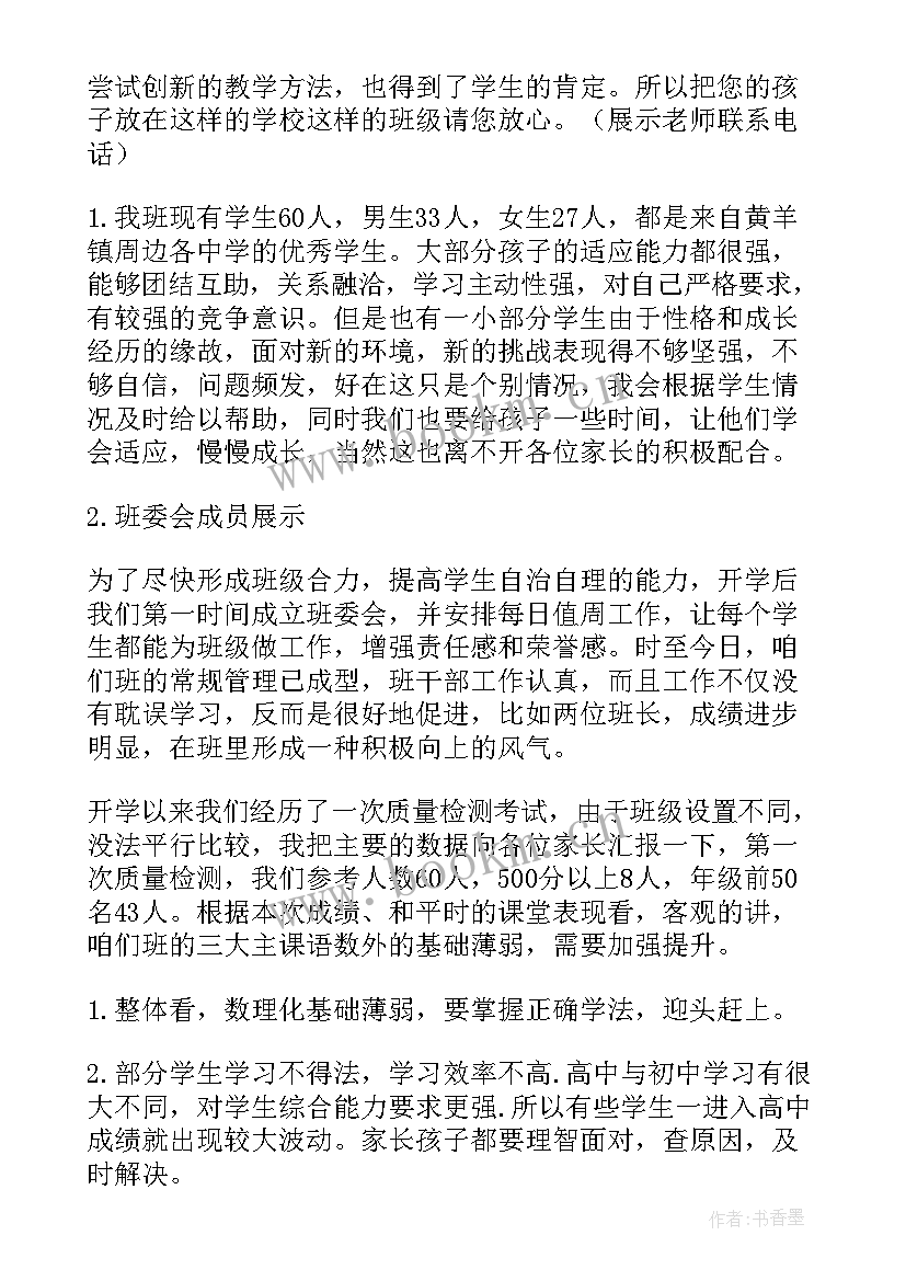 2023年新高一开学典礼发言稿(汇总5篇)