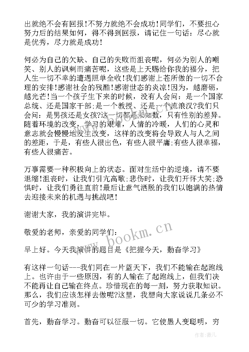 励志演讲故事稿子(精选6篇)