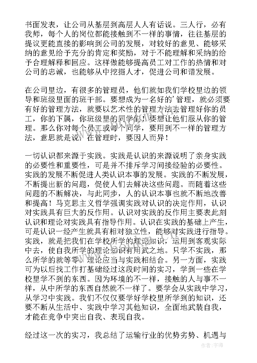 2023年参观物流心得体会 物流参观心得体会(大全5篇)