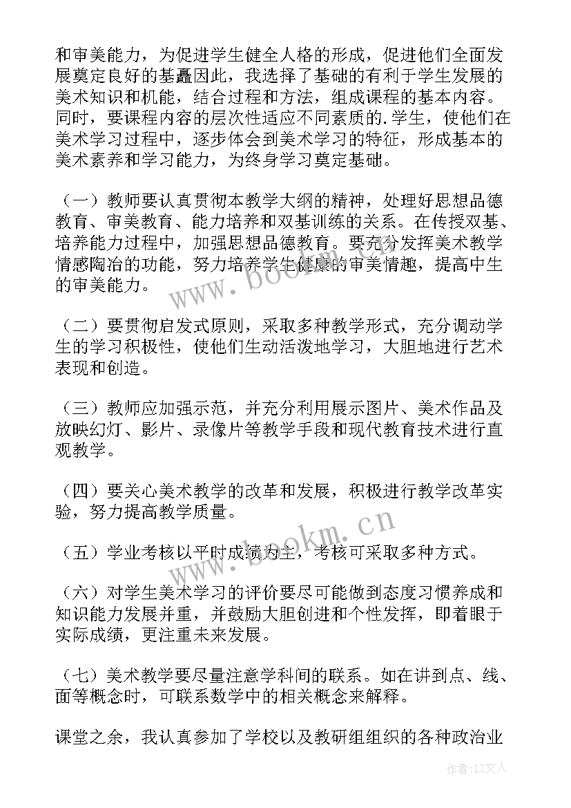 最新一年级小学美术社团活动总结 一年级美术教学总结(优质9篇)