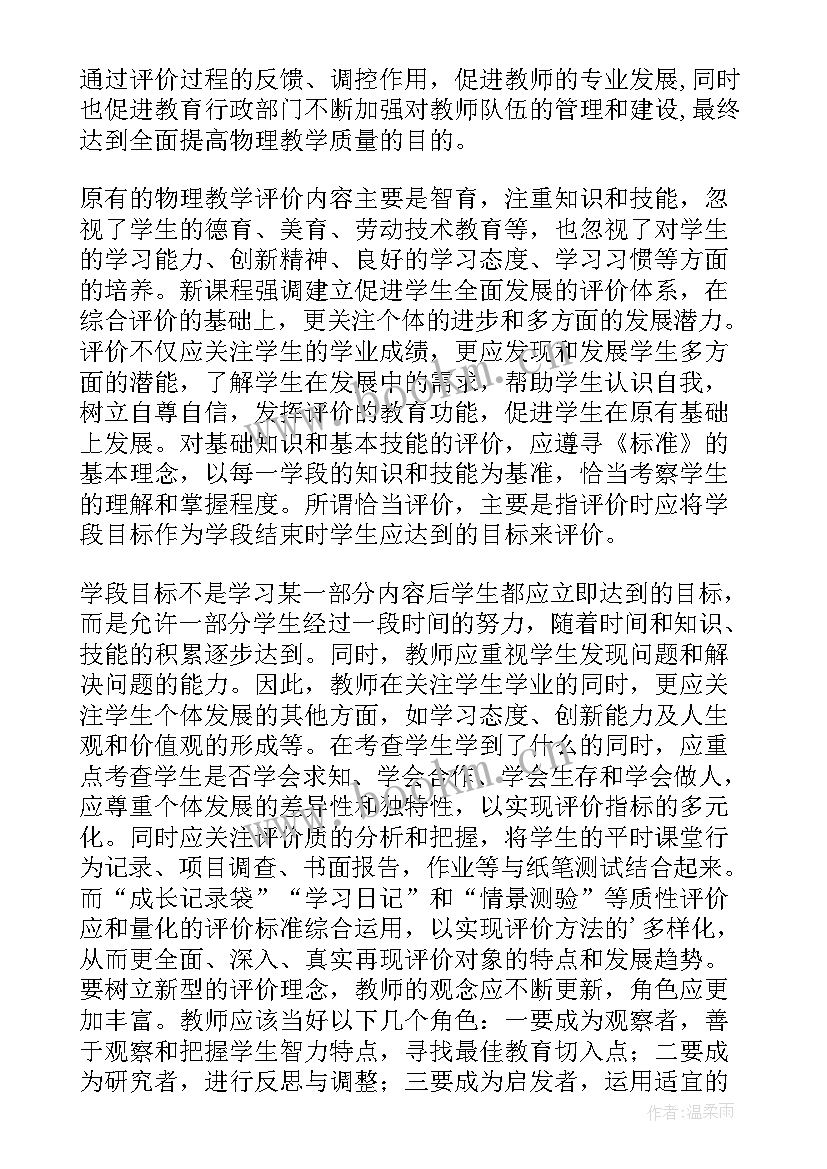 2023年春的导入语设计 新课程理念下的高中化学课堂导入方式论文(大全5篇)